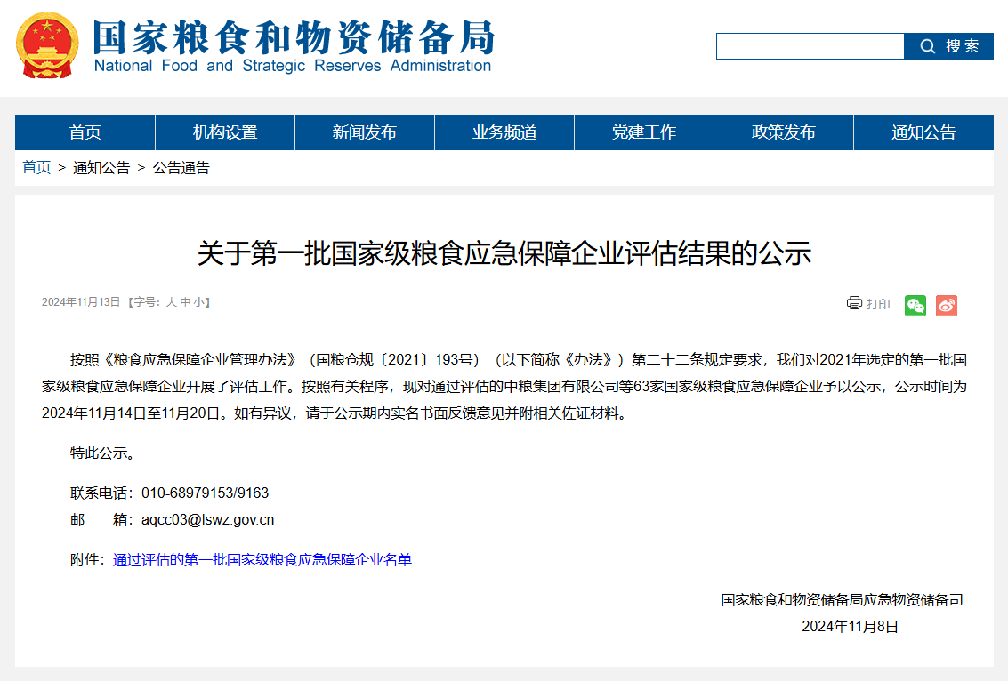 Z6��������ʱ��(�й���)�ٷ���վ